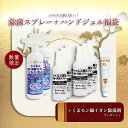 新生活応援 福袋 除菌 抗菌 消臭 衛生 銀イオン 感染対策 手指消毒 ドアノブ 玄関 トイレ Ag+ 徹底除菌 予防 プレゼント 送別会 新年会 ギフト 9点...