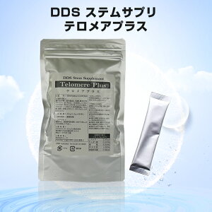 DDS テロメアプラス ステムサプリメント サプリメント テロメア 植物幹細胞エキス含有食品 健康寿命 染色体 若く強く 難消化デキストリン ビタミンC 葉酸（1.5g×30包）送料無料