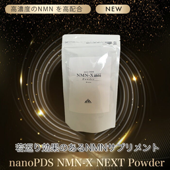 楽天市場】nano pds nmn フェイスマスクの通販 楽天市場】nano pds nmn フェイスマスクの通販