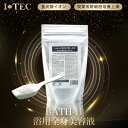 DDS BATH-H バスエイチ 間葉系幹細胞培養上清液配合 浴用全身美容液 入浴液 入浴剤 付属スプーン付 500g 送料無料