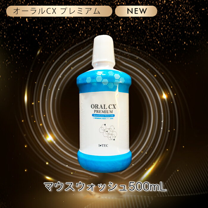 DDS ITEC ¨ޥå к ORAL CX ץߥޥ å   ݼ  500ml ̵