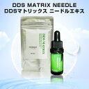 DDS MATRIX マトリックス美容液 ニードルエキス ヒト臍帯間葉幹細胞順化培養液 ヒト脂肪間葉系幹細胞順化培養液　最先端美容 シワ ハリ キメ ツヤ EGF FGF KGF TGF IGF 美肌 5ml 送料無料