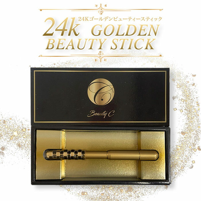 美顔ローラー（売れ筋ランキング） 美顔器 24K ビューティースティック 美顔ローラー ホームエステ ステイホーム スキンケア リフトアップ マッサージ ほうれい線ケア 美容棒 電動 美容 器械 肌 顔 しわ 目元 小顔 母の日 プレゼント 父の日 女性 女の子 きれい 送別会 新入会 送料無料