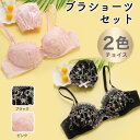 ブラ&ショーツ セットレディース ブラジャー ショーツ セット 大きいサイズ ブラジャー 下着 ブラショーツセット ブラ ブラセットかわいい 女の子 女子 送料無料(4)