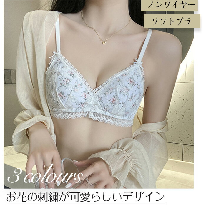 ノンワイヤーブラ&ショーツ セット 脇高でしっかり補正&谷間 脇肉 フルレース ブラジャー ノンワイヤー 下着 インナー ナイトブラ レース マタニティブラ ワ...