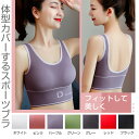 スポーツウェア スポーツブラ 揺れない スポブラ スポーツ 下着 ブラジャー ランニング ジュニアブラ ヨガ ジム ジョギング カップ付き ジュニア 運動 部活 体育 体操 ブラジャー 胸を小さく見せる おしゃれ 中学生 送料無料