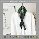 スカーフ ウール と シルク 約 62×62cm きれい色 バッグ 正方形 小物 大判 ストール 大人カジュアル プレゼント ギフト 女性 おしゃれ カバン 春 秋 冬 暖かい 送料無料