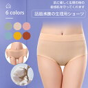 サニタリーショーツ 敏感肌 お肌に優しい 生理用ショーツ 生理パンツ 下着 ボクサー ボクサーパンツ 昼用 夜用 無地 大きいサイズ 3枚セット 送料無料