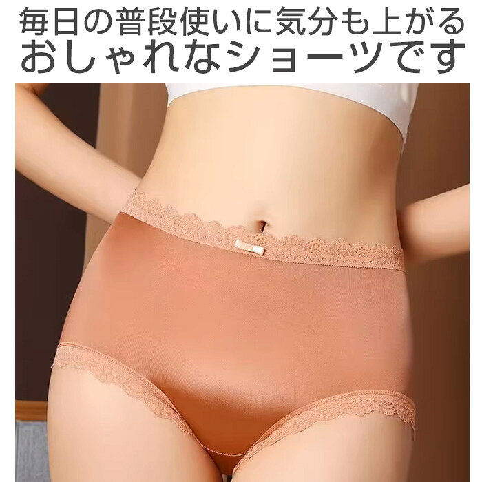 セクシー ショーツ スタンダード カシュクール レース プレーンショーツ 下着 パン...