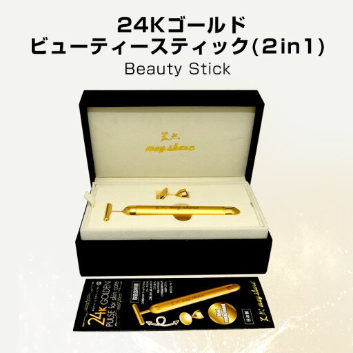 美顔器 T型 丸型 交換型 24K ビューティースティック 美顔ローラー ホームエステ ステイホーム スキンケア リフトアップ マッサージ ほうれい線ケア T型 美容棒 電動 美容 器械 肌 顔 しわ 目元 小顔 母の日 プレゼント 父の日 女性 女の子 きれい 送別会 新入会 送料無料 美顔器 T型 丸型 交換型 24K ビューティースティック 美顔ローラー ホームエステ ステイホーム スキンケア リフトアップ マッサージ ほうれい線ケア T型 美容棒 電動 美容 器械 肌 顔 しわ 目元 小顔 母の日 プレゼント 父の日 女性 女の子 きれい 送別会 新入会 送料無料