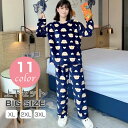パジャマ レディース 女性 女の子 可愛い 冬 暖かい ルームウェア 上下セット 長袖 もこもこ フリーサイズ ストレート 裾絞り 部屋着 着る毛布 寒さ対策 ...