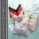 ノンワイヤーブラ 脇高でしっかり補正&谷間 脇肉 フルレース ブラジャー ノンワイヤー 下着 インナー ナイトブラ レース マタニティブラ ワイヤレスブラ 夜用ブラ 小胸 産後 可愛い 女性 女の子 送料無料(4)