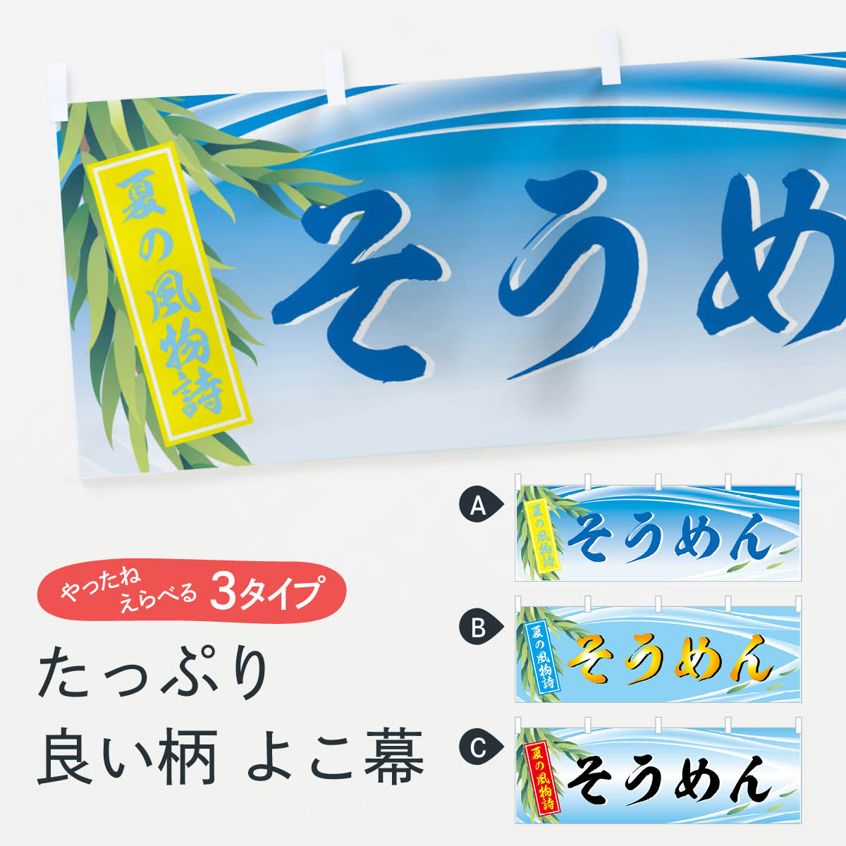 【ネコポス送料360】 横幕 そうめん 773G そーめん 素麺 ソーメン 和食麺 1