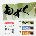 【ネコポス送料360】 横幕 もずく 7E09 海蘊 水産加工物