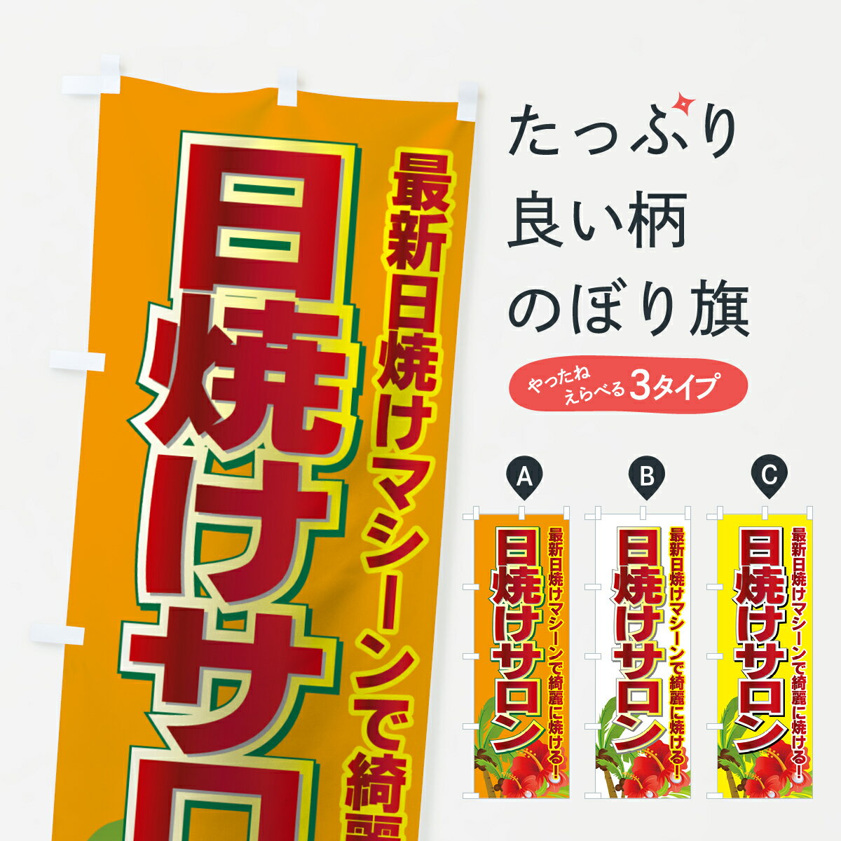 日焼けマシーン 日焼けサロン 日サロ タンニングマシーン 海外製 ジャンク T-GYMオフィシャルサイト（日焼けサロン）
