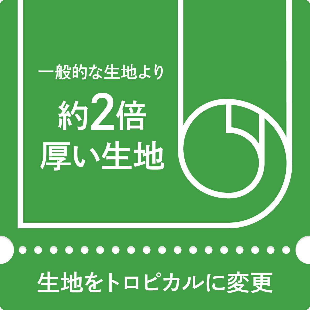 のぼりをトロピカル生地に変更