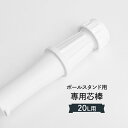 注水台芯棒 20L角型用 消耗品 グッズプロ グッズプロ その1