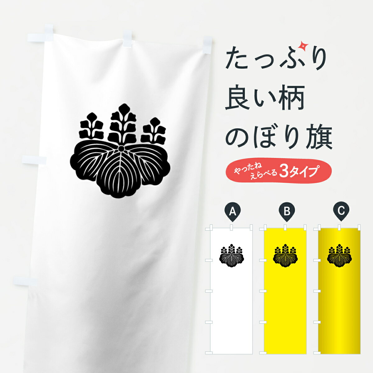 マーガレット 五七の桐紋入れ費用 1620.jpg