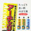 【ネコポス送料360】 のぼり旗 アーチェリーのぼり 7A33 Archery スポーツ 1,298円