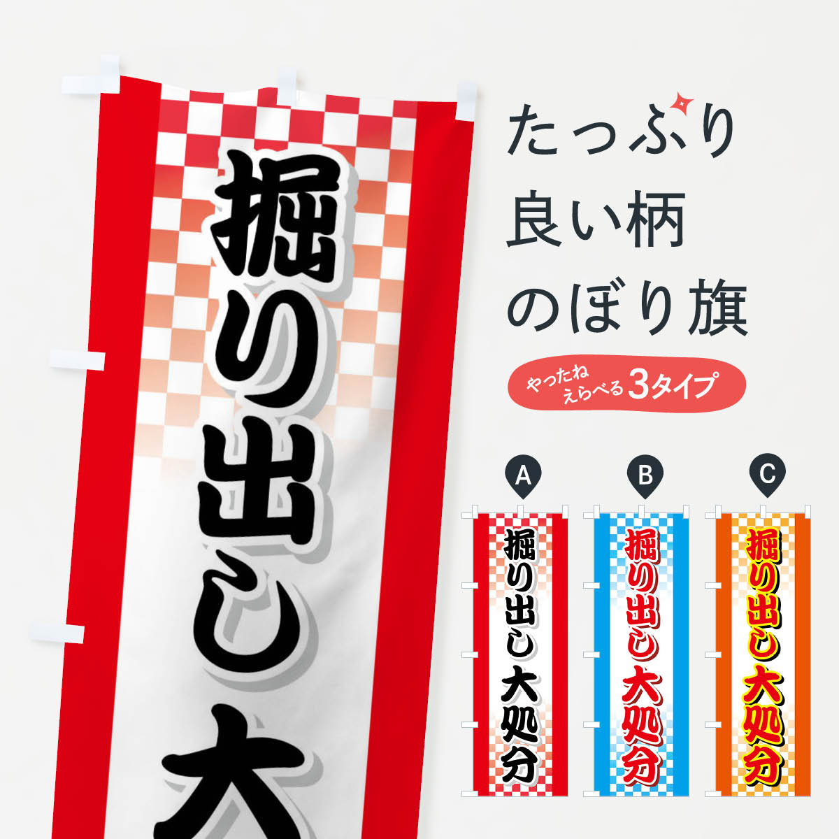 ハーフサイズ 朝食フェア のぼり旗 60063 加工食品