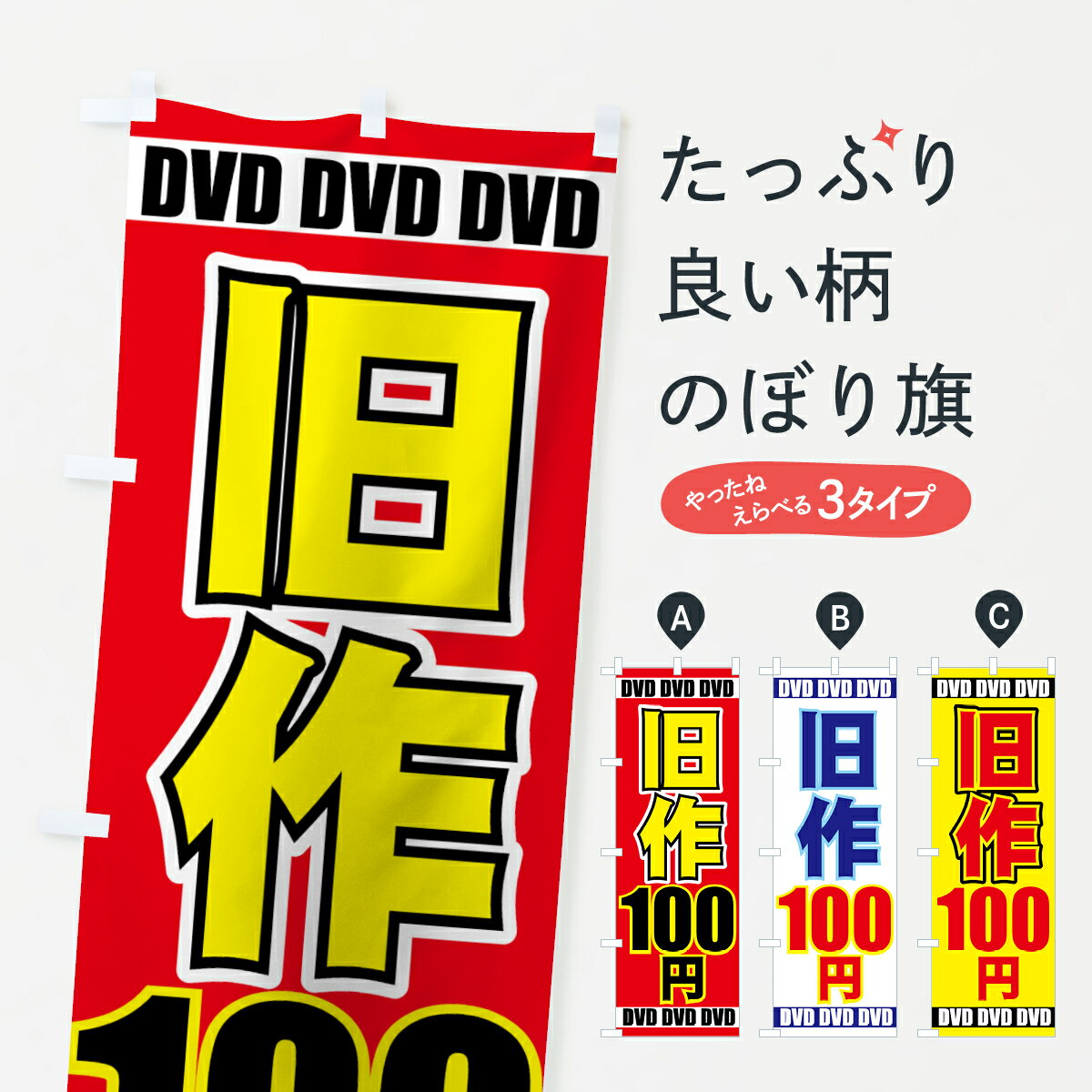 åץ㤨֡ڥͥݥ360 Τܤ 100DVDΤܤ 77C8 󥿥륷å åץ ̾Ǥޤ+1017ߡۡפβǤʤ1,099ߤˤʤޤ