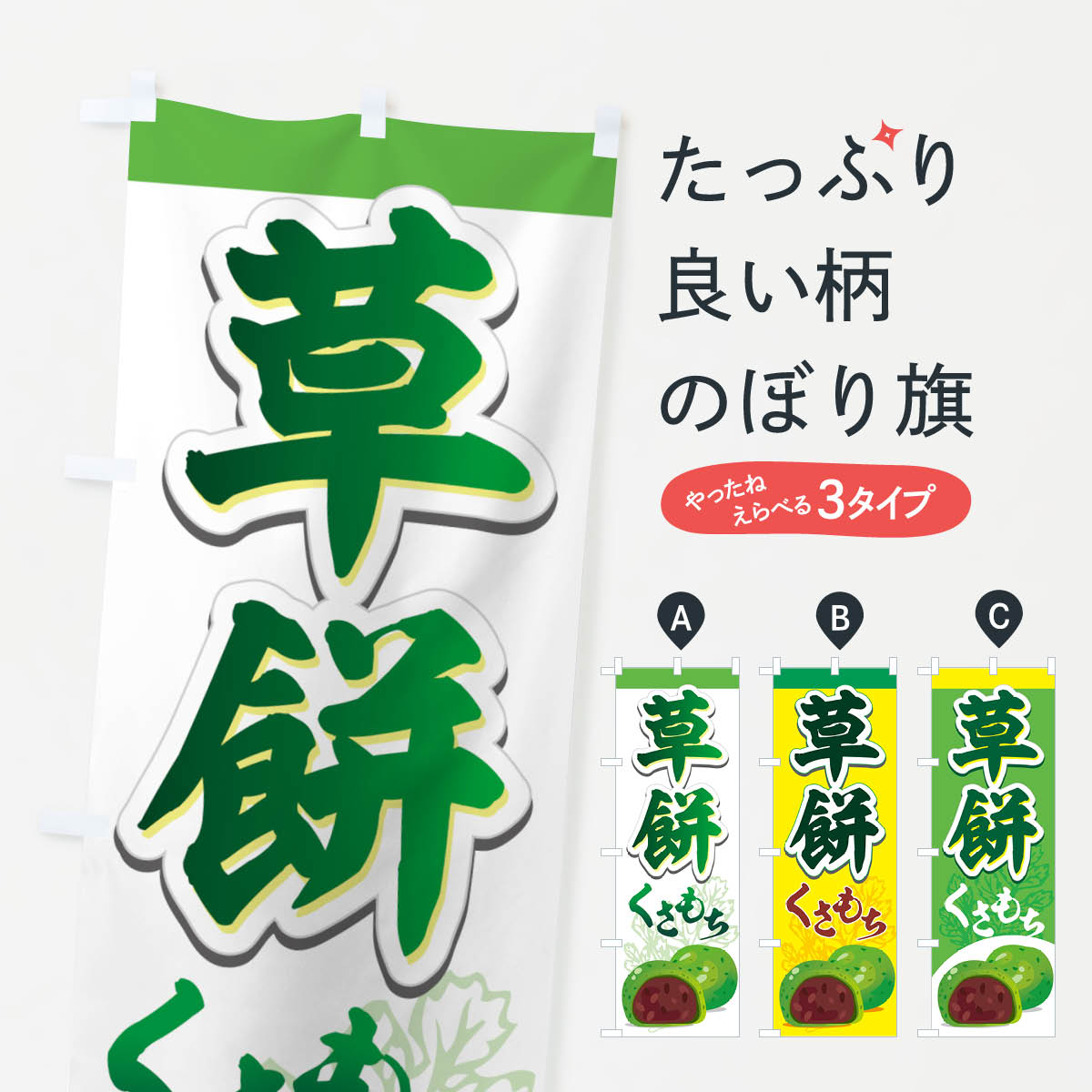 楽天市場】くさもちの通販 楽天市場】くさもちの通販