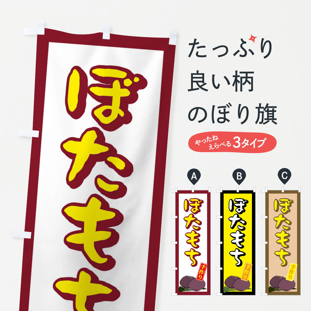 【ネコポス送料360】 のぼり旗 手作�