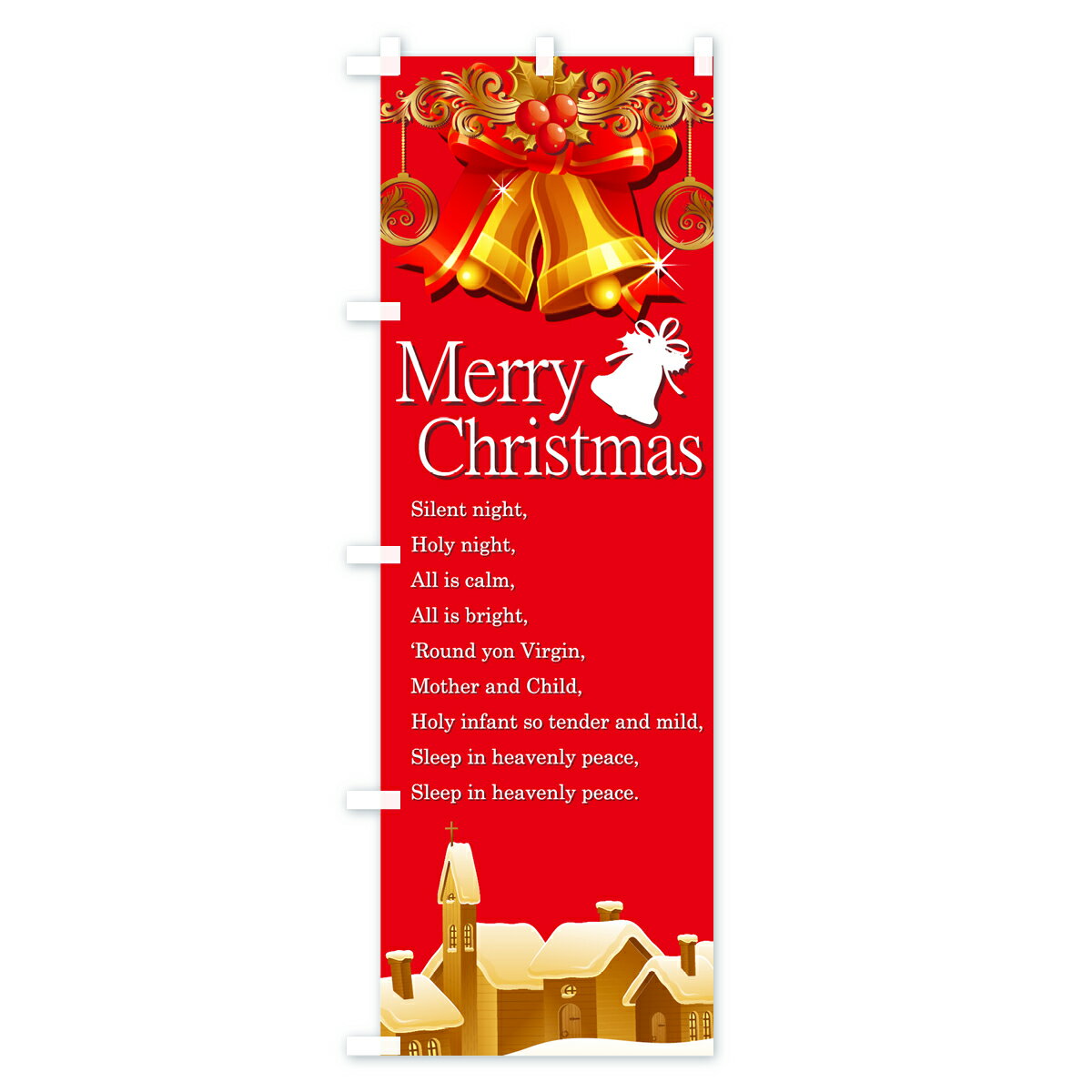 【ネコポス送料360】 のぼり旗 Merry Christmasのぼり 7AJY 英歌詞 Silent night クリスマス グッズプロ 【名入れできます+1017円】 2