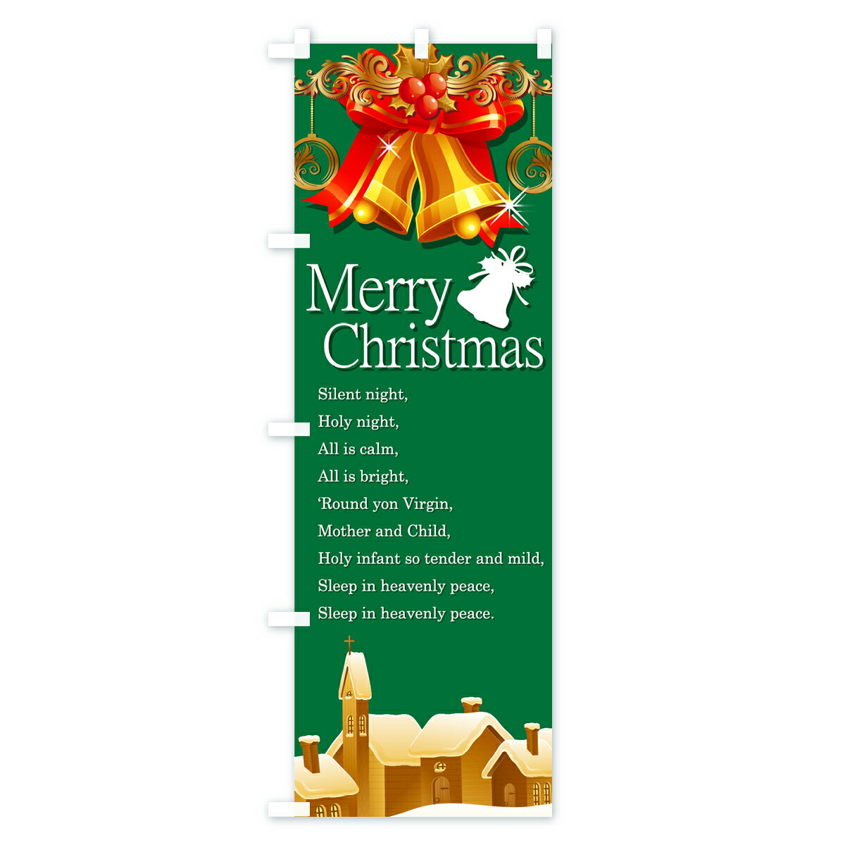 【ネコポス送料360】 のぼり旗 Merry Christmasのぼり 7AJY 英歌詞 Silent night クリスマス グッズプロ 【名入れできます+1017円】 3