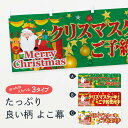 【ネコポス送料360】 横幕 クリスマスケーキ 7AXW ご予約受付中 Merry Chistmas