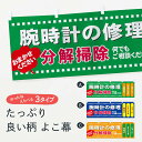 【ネコポス送料360】 横幕 腕時計の修理 7Y3R 分解掃除 時計修理