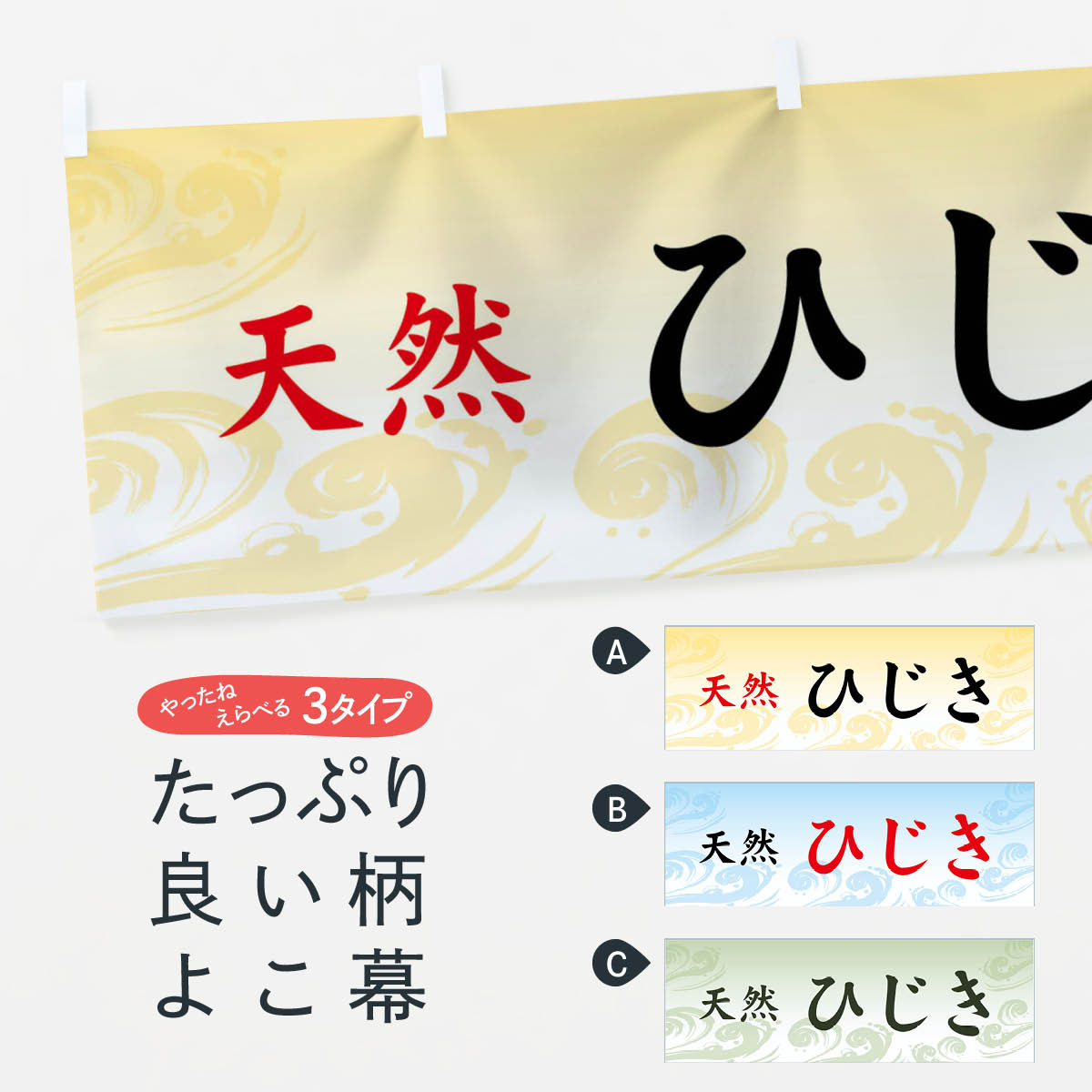 【ネコポス送料360】 横幕 天然ひじき 710T 魚介名