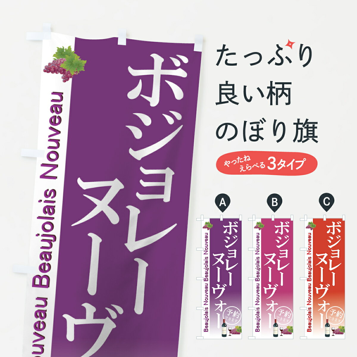 【ネコポス送料360】 のぼり旗 ボジ