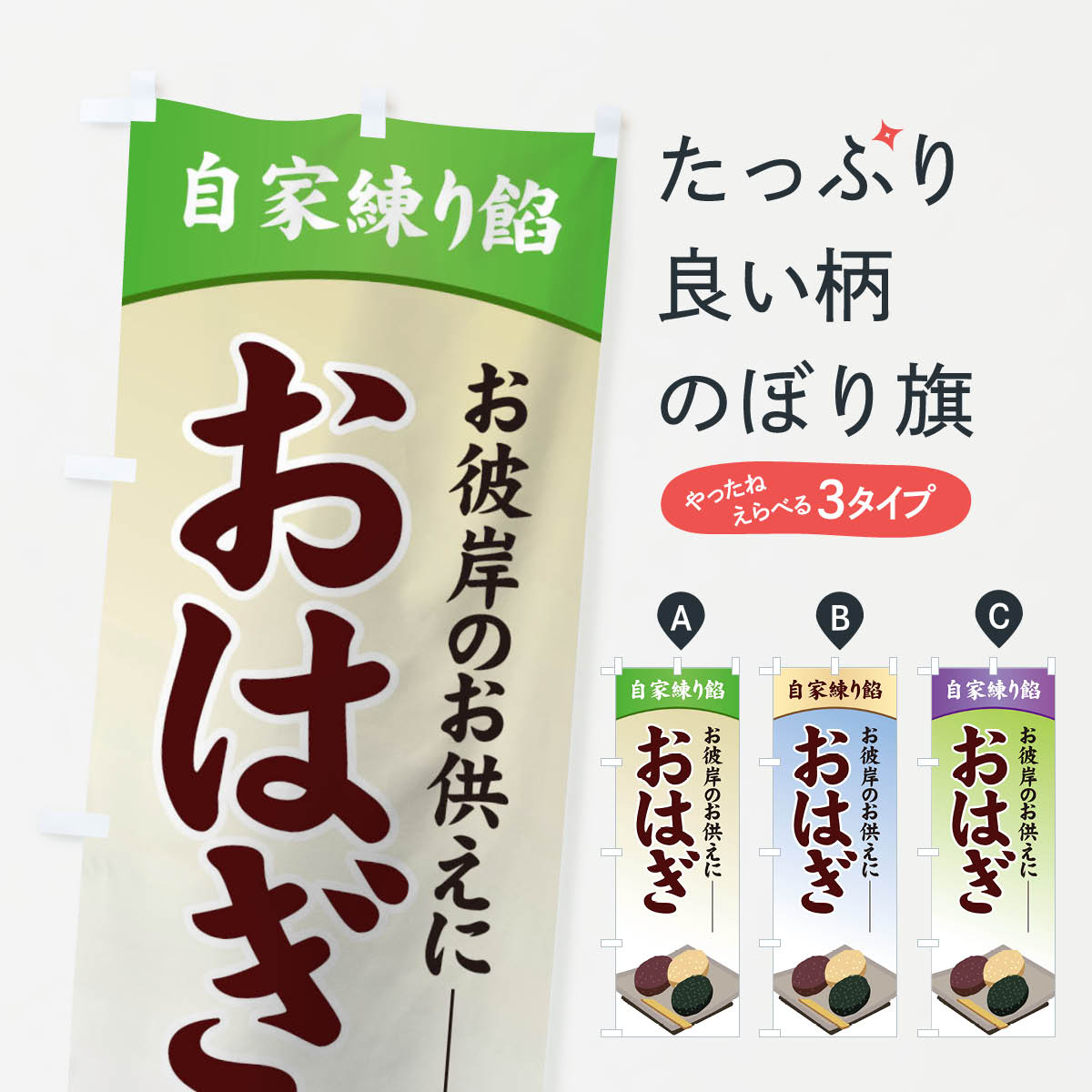【ネコポス送料360】 のぼり旗 おは�