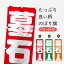 【ネコポス送料360】 のぼり旗 墓石のぼり 71A4 お墓 グッズプロ 【名入れできます】 1,099円