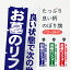 【ネコポス送料360】 のぼり旗 お墓のリフォームのぼり 71AY お墓修理 グッズプロ 【名入れできます】 1,099円