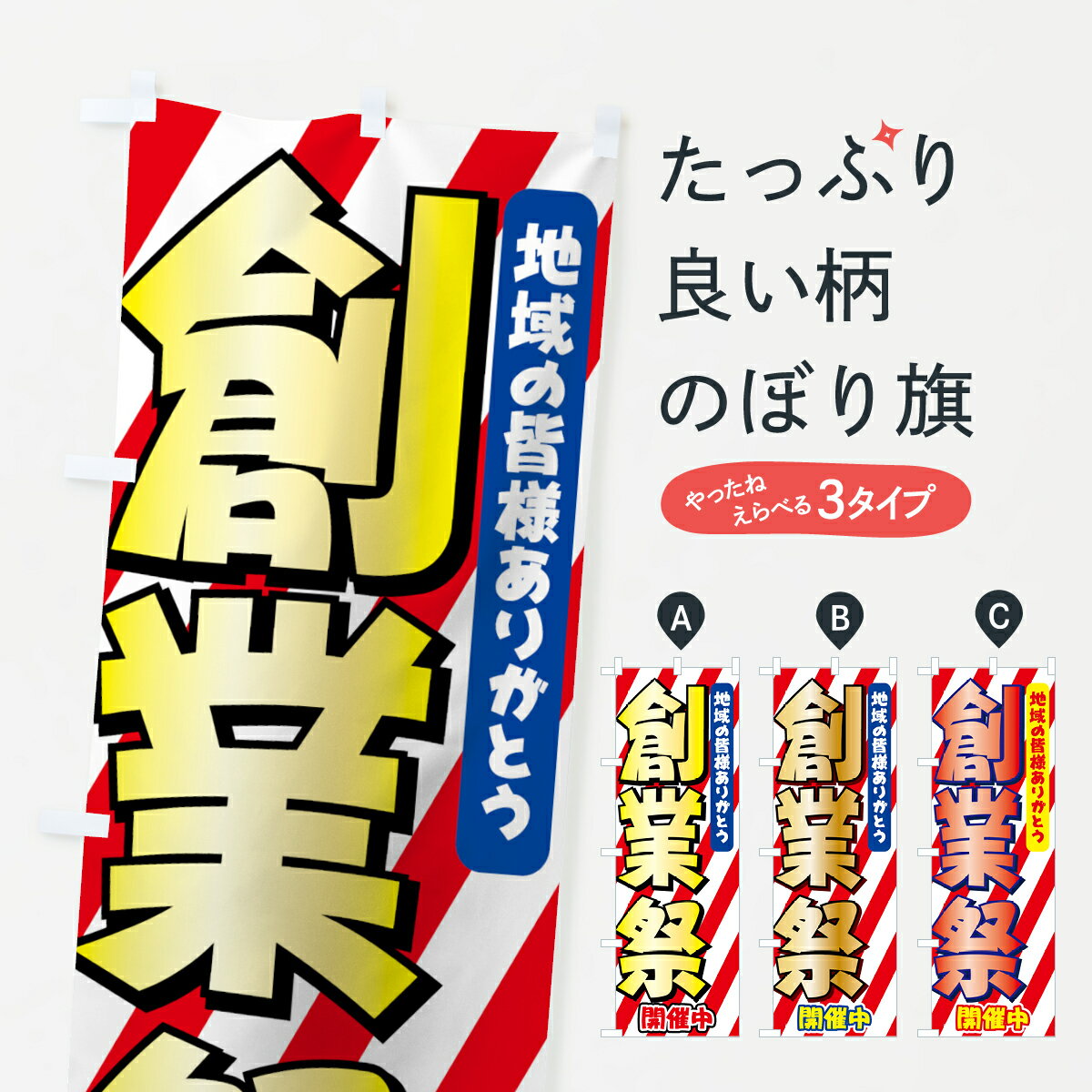 既製デザインのぼり旗 露天風呂 W600mm×H1,800mm AM-I-0624 デザイン不要 すぐ使える 600×1800 イベント 人気 店頭 店舗 アピール 目立つ きれい 印刷 集客