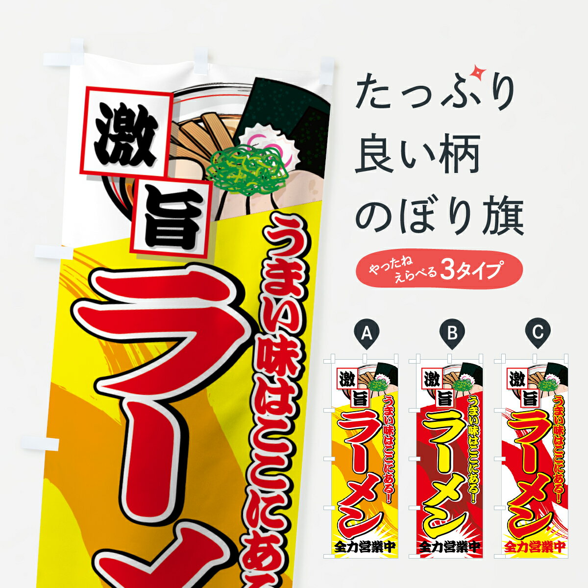 楽天市場】営業中 看板 ラーメンの通販