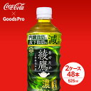 綾鷹 濃い緑茶 PET 525ml 