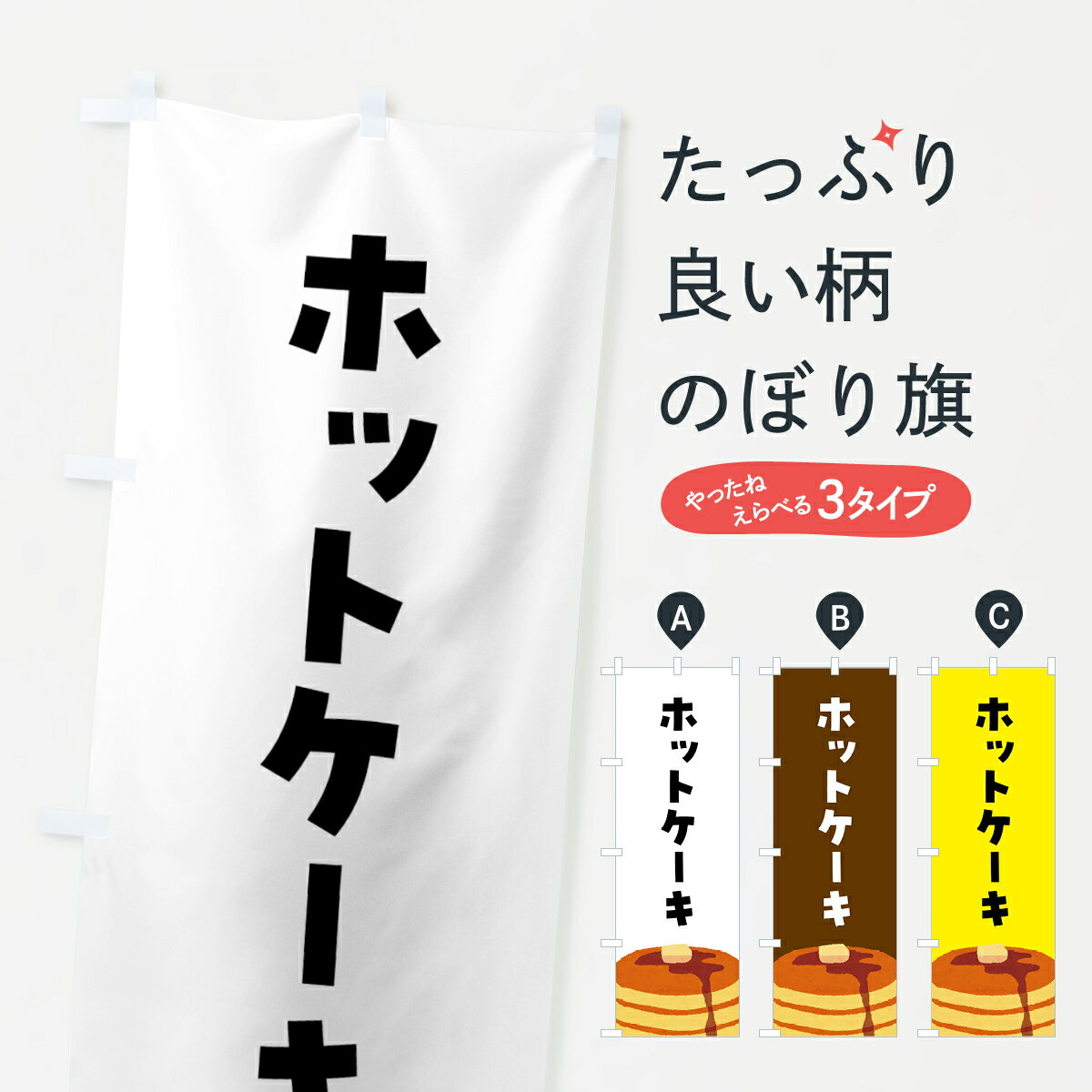 ����������360�ߡ� �Τܤ�� �ۥåȥ������Τܤ� 4FGT �ѥ󥱡��� ���å��ץ� ��̾����Ǥ��ޤ�+1017�ߡ�