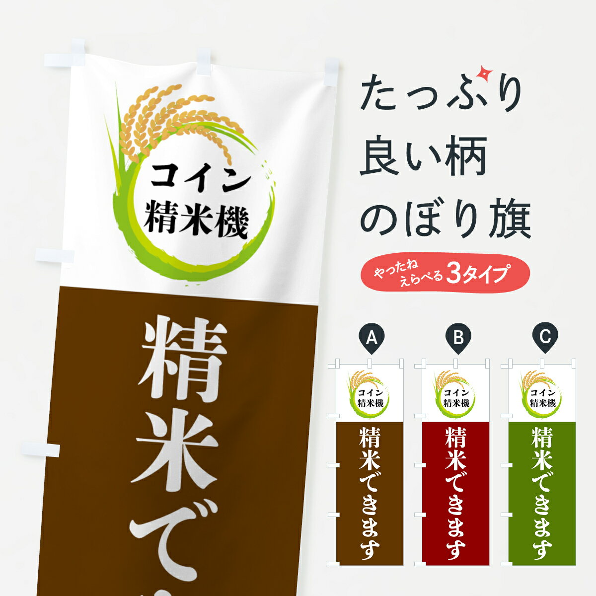 楽天市場】コイン精米機の通販