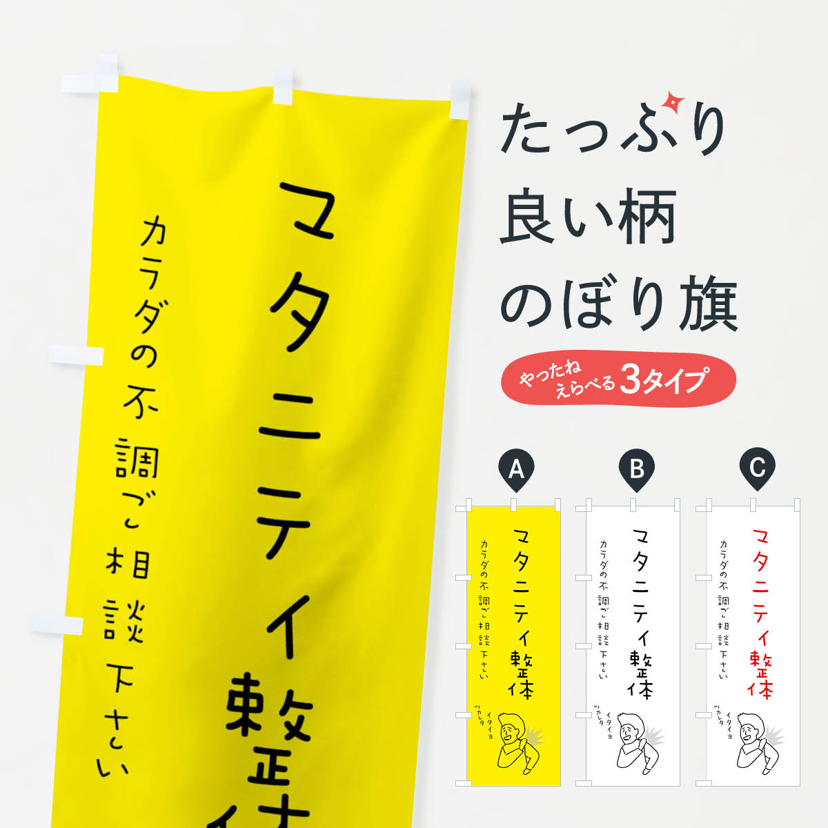 楽天グッズプロ【全国送料360円】 のぼり旗 マタニティ整体・もみほぐし・リラクゼーション・健康のぼり 4FKL グッズプロ グッズプロ