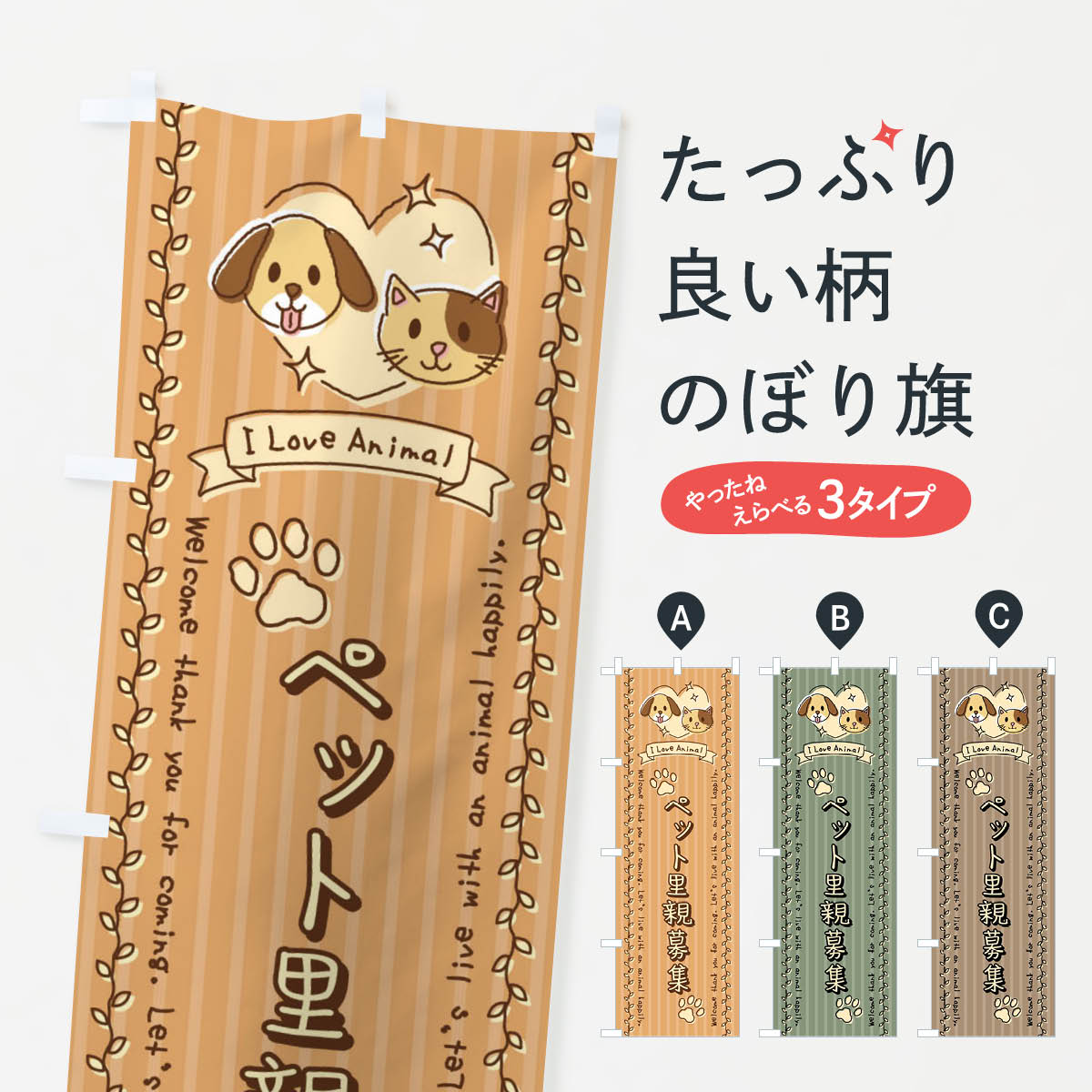 ����������360�ߡ� �Τܤ�� �ڥå�Τ���罸��������Τܤ� 44HW �ڥåȡ�ưʪ ���å��ץ� ��̾����Ǥ��ޤ�+1017�ߡ�