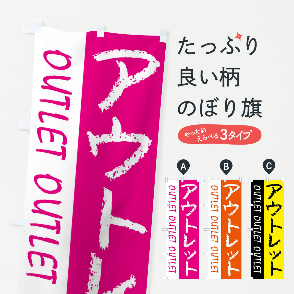 楽天グッズプロ【全国送料360円】 のぼり旗 アウトレット・バーゲンのぼり 44JS アウトレット・訳あり グッズプロ グッズプロ