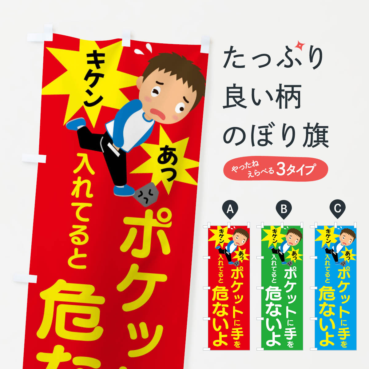 ����������360�ߡ� �Τܤ�� �ݥ��åȥϥ�ɶػߡ��ݥ��åȼꡦž�ݤΤܤ� 4075 �Ҳ� ���å��ץ� ��̾����Ǥ��ޤ�+1017�ߡ�