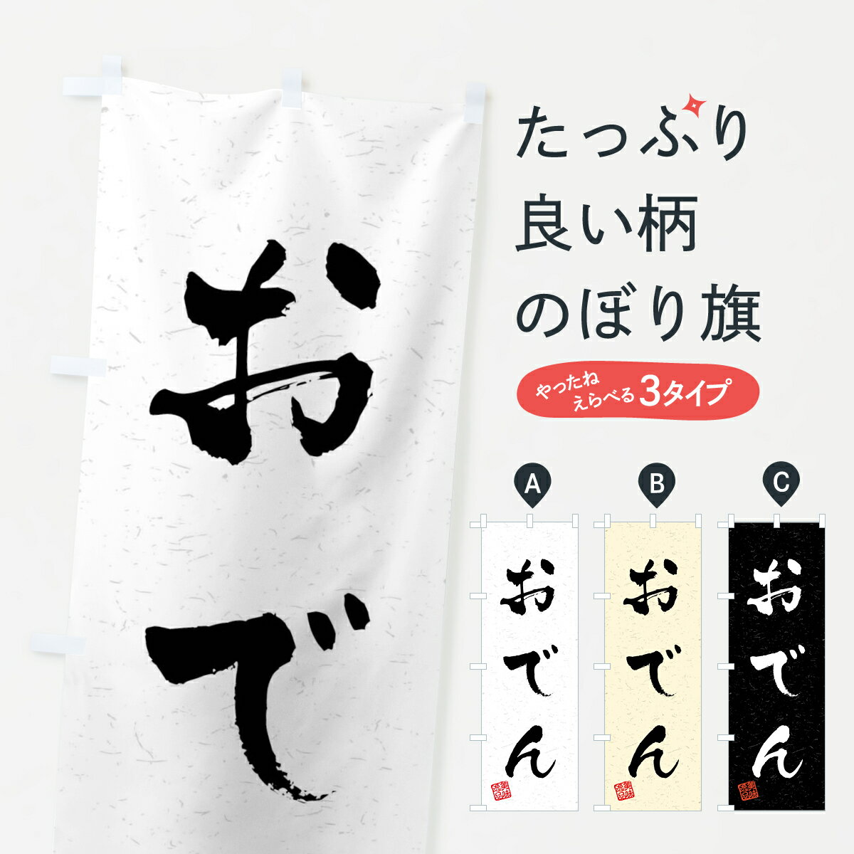 ����������360�ߡ� �Τܤ�� ���Ǥ󡦽�������ƻ���Τܤ� 40L7 ���å��ץ� ��̾����Ǥ��ޤ�+1017�ߡ�