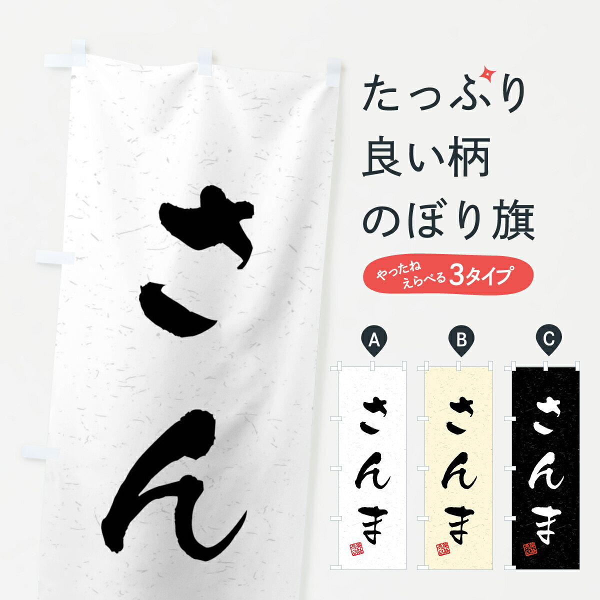 ����������360�ߡ� �Τܤ�� ����ޡ���������ƻ���Τܤ� 40LJ ����ޡ������ ���å��ץ� ��̾����Ǥ��ޤ�+1017�ߡ�