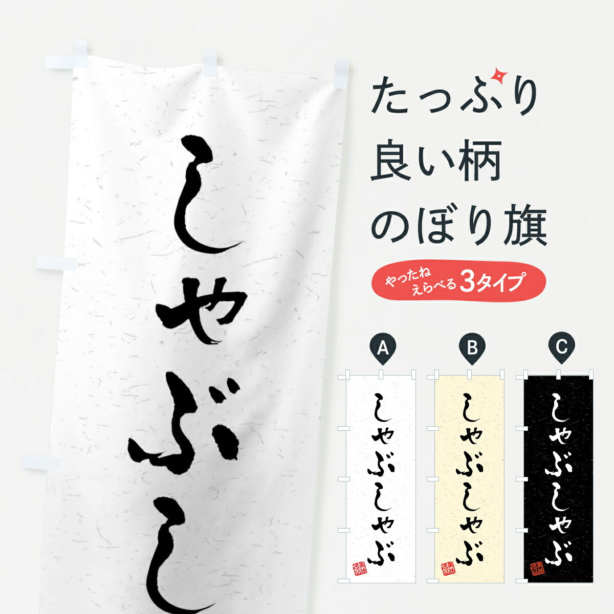 ����������360�ߡ� �Τܤ�� ����֤���֡���������ƻ���Τܤ� 40L8 ������ ���å��ץ� ��̾����Ǥ��ޤ�+1017�ߡ�