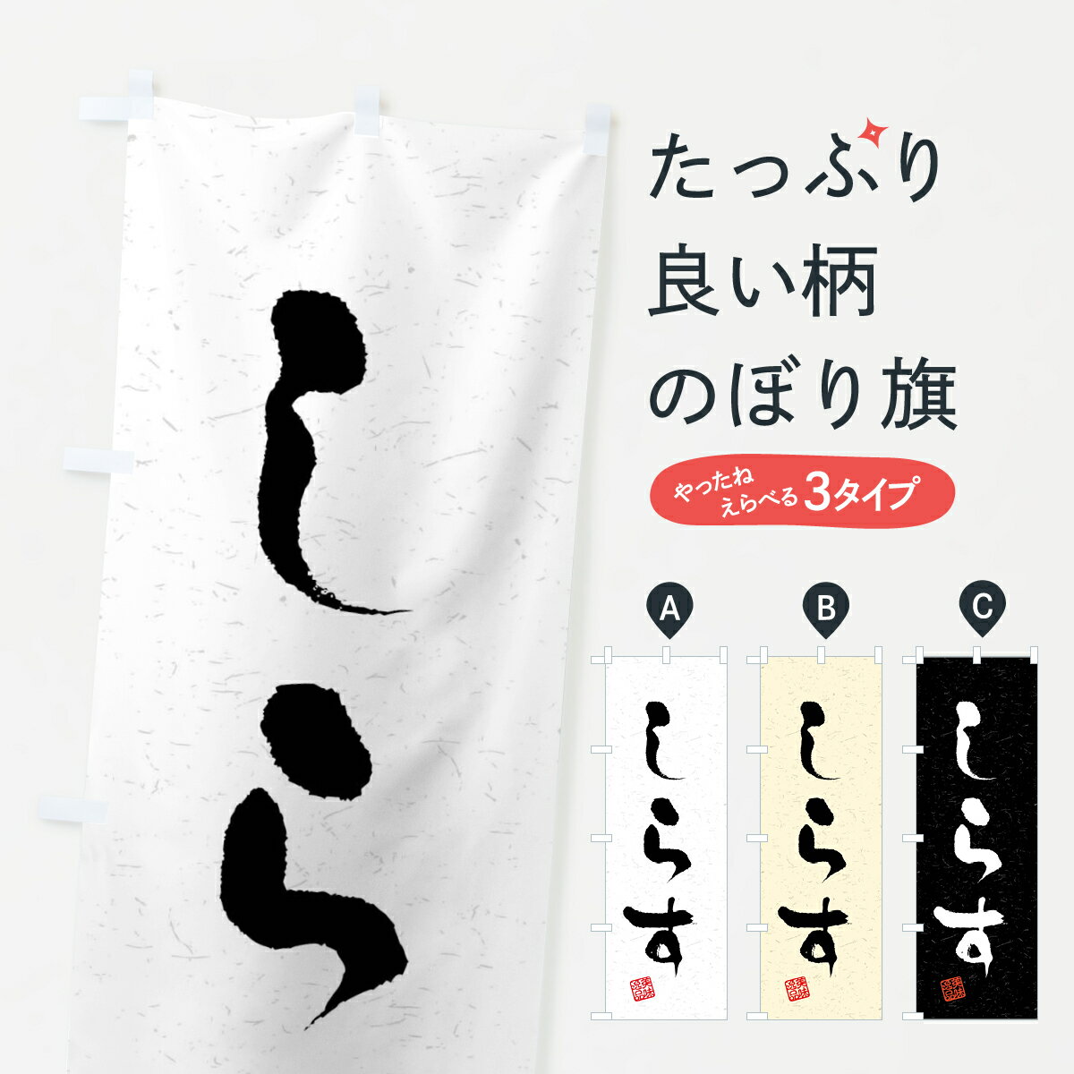 ����������360�ߡ� �Τܤ�� ���餹����������ƻ���Τܤ� 40LL ����̾ ���å��ץ� ��̾����Ǥ��ޤ�+1017�ߡ�