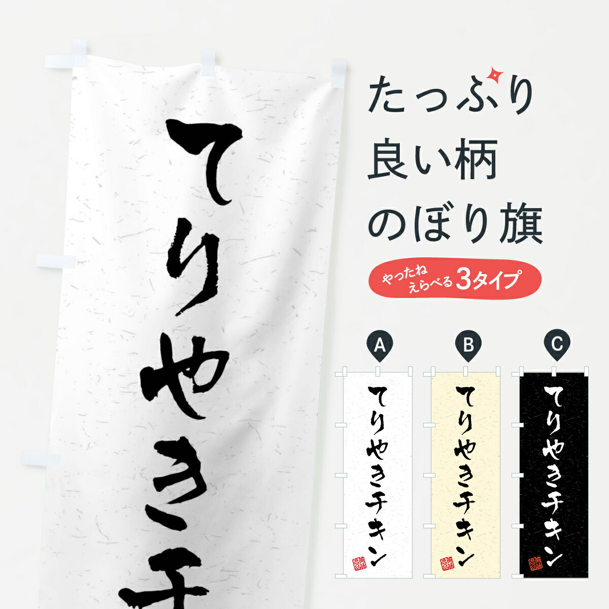 ����������360�ߡ� �Τܤ�� �Ƥ�䤭�����󡦽�������ƻ���Τܤ� 409E Ļ���� ���å��ץ� ��̾����Ǥ��ޤ�+1017�ߡ�